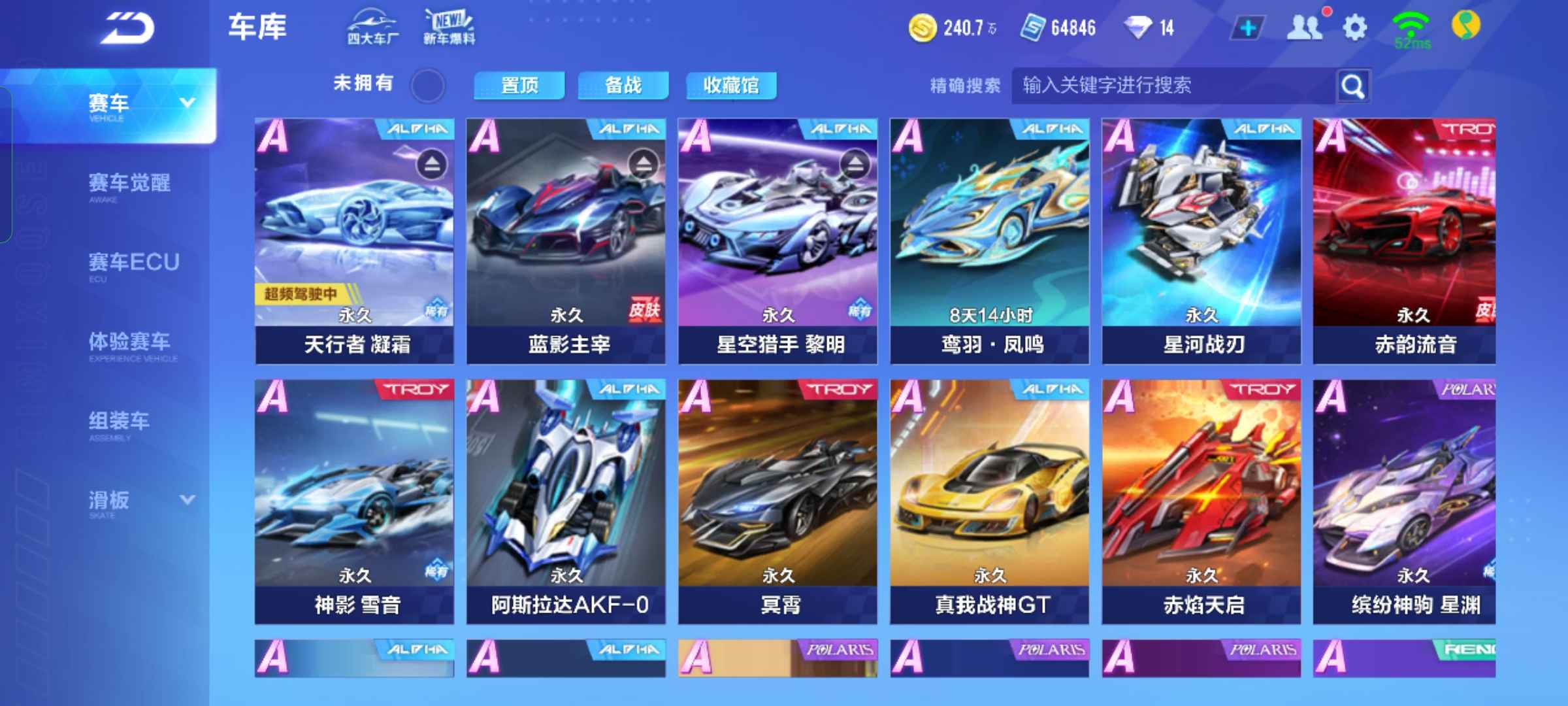 QQ飞车手游租号