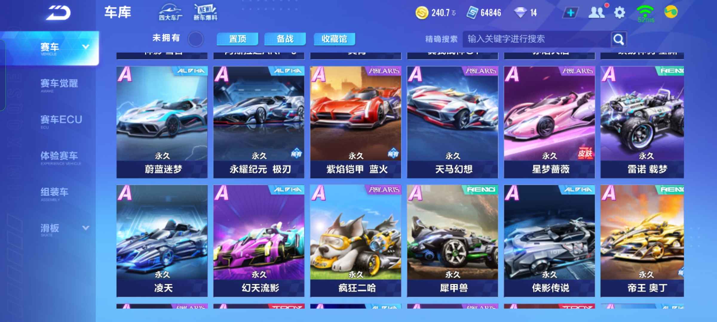 QQ飞车手游租号