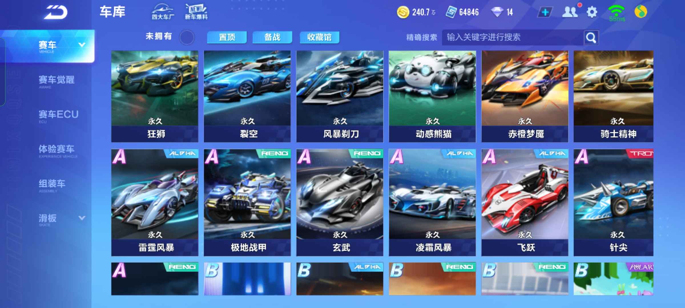 QQ飞车手游租号