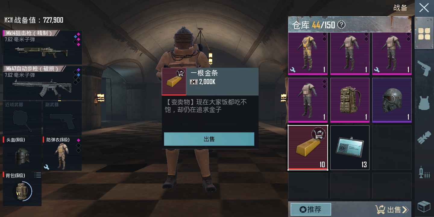 和平精英租号