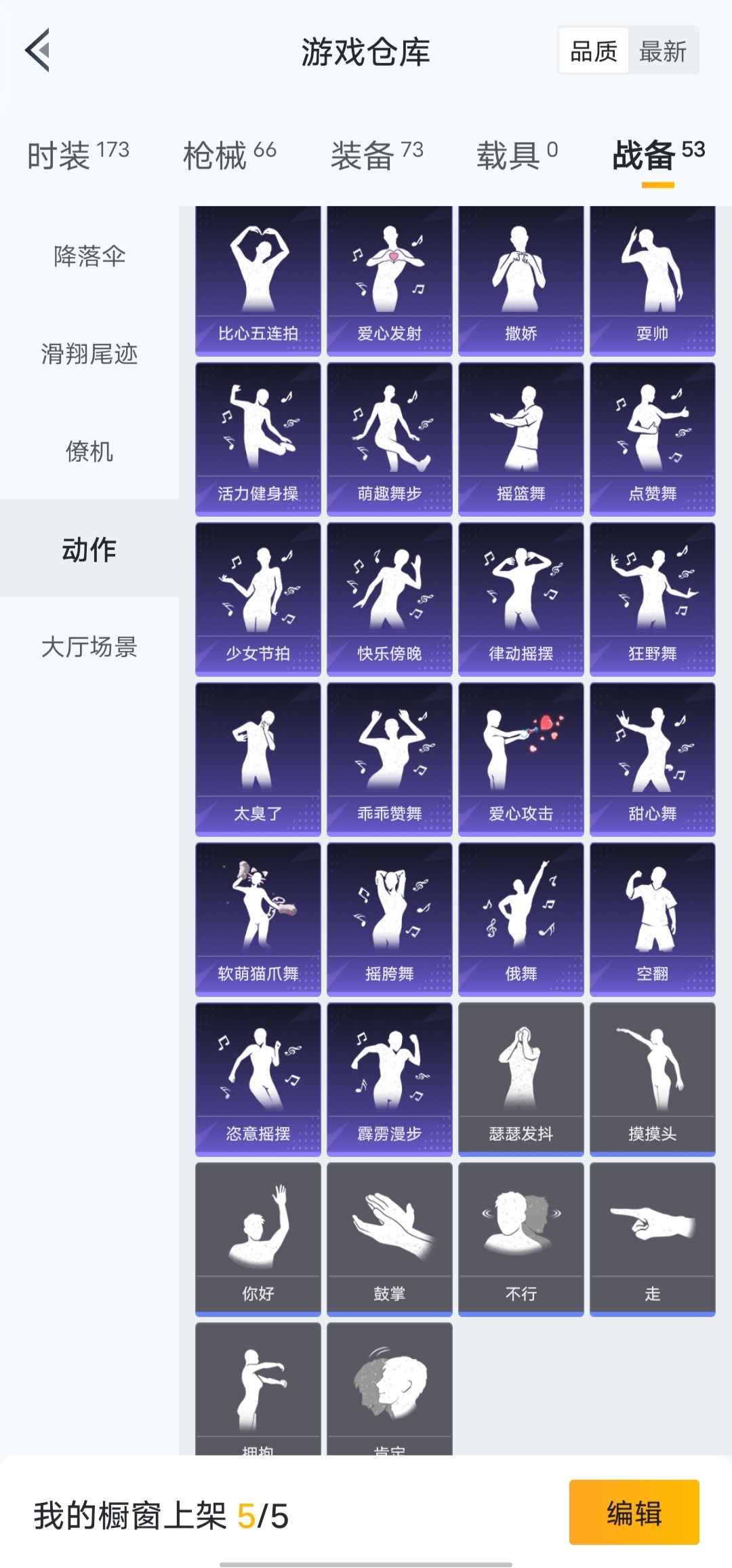 和平精英租号