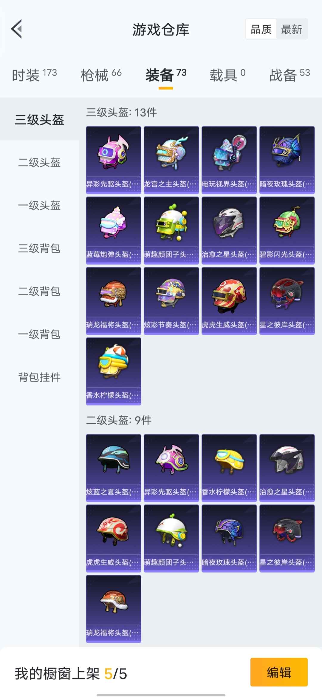 和平精英租号