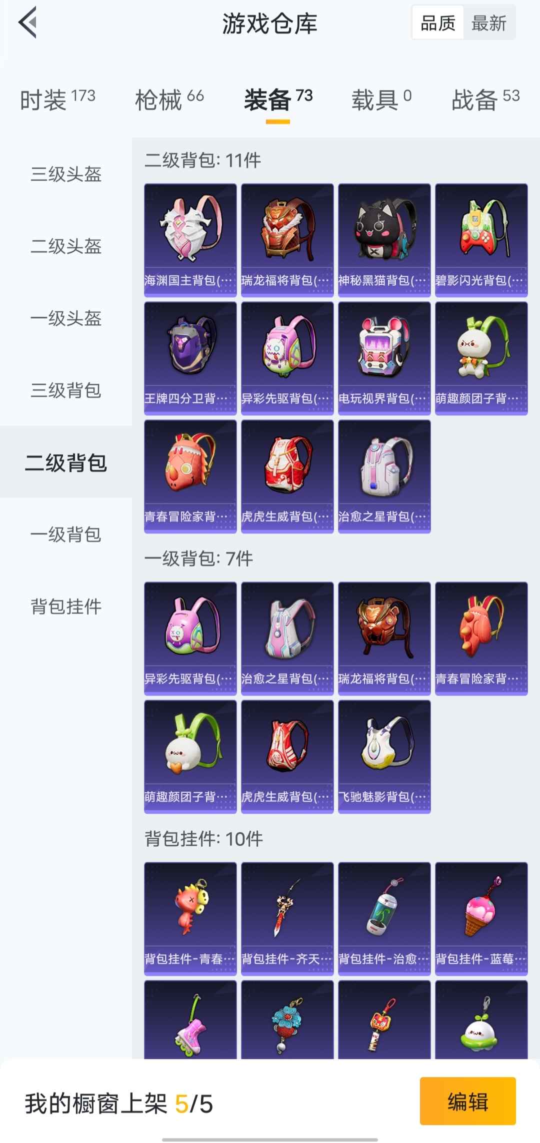 和平精英租号