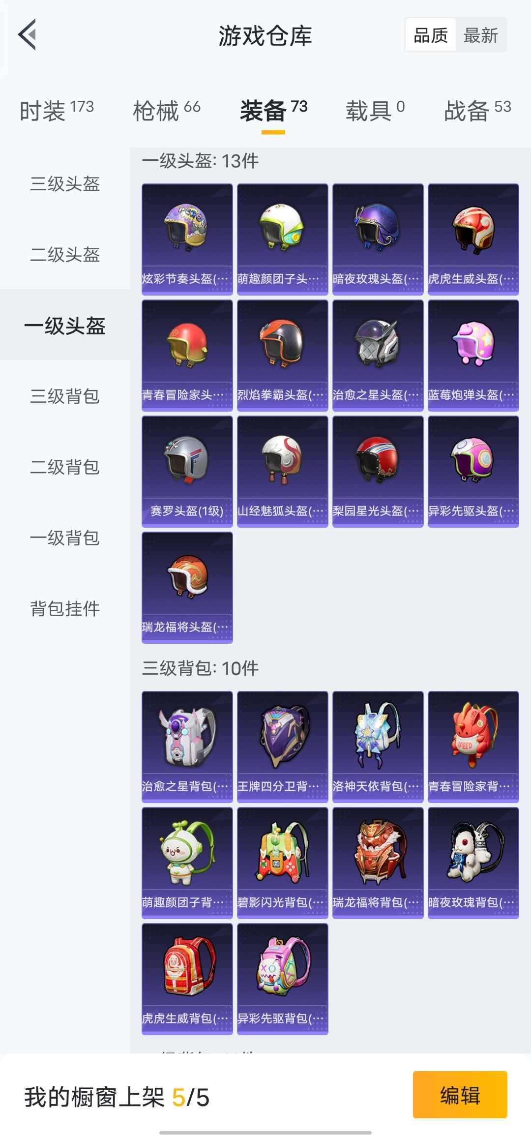 和平精英租号