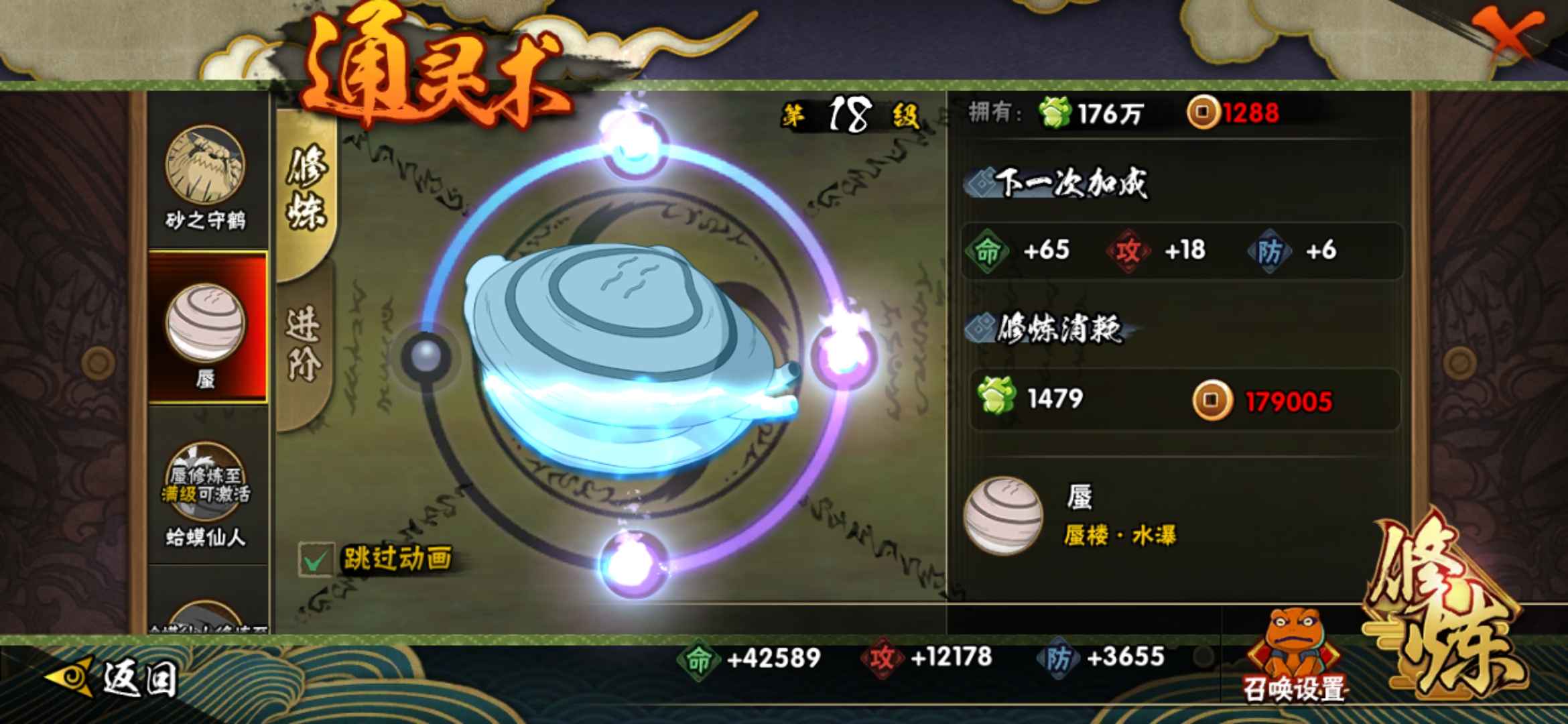 火影忍者租号
