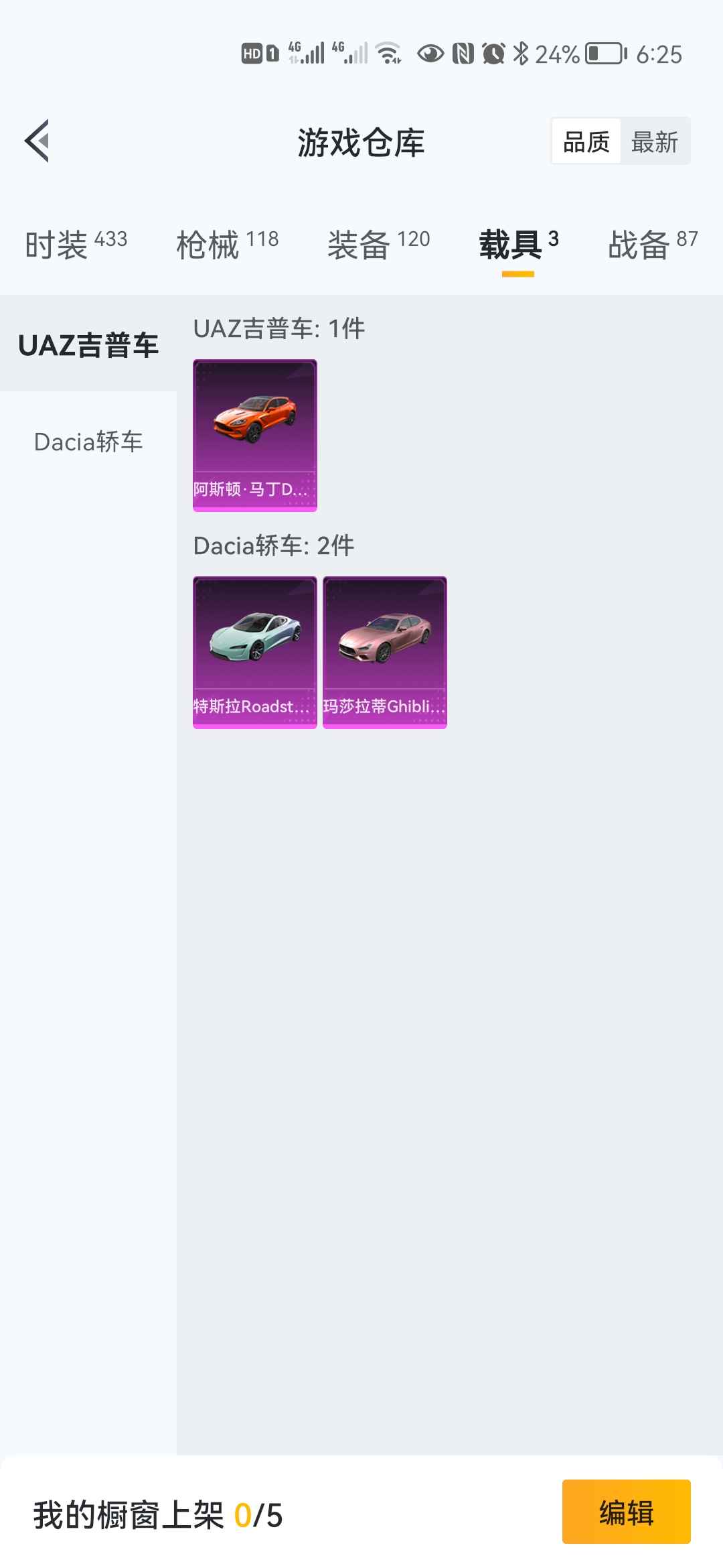 和平精英租号