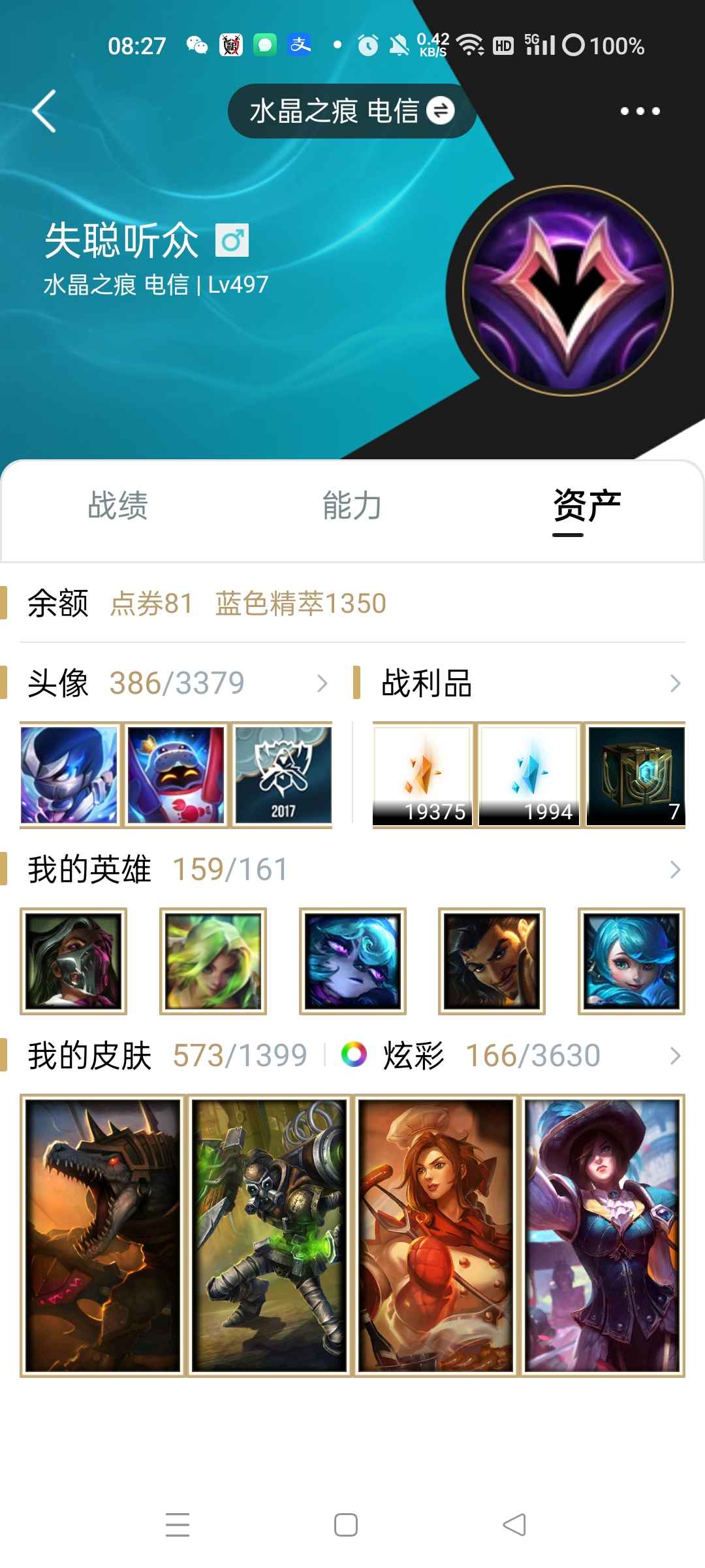 英雄联盟租号