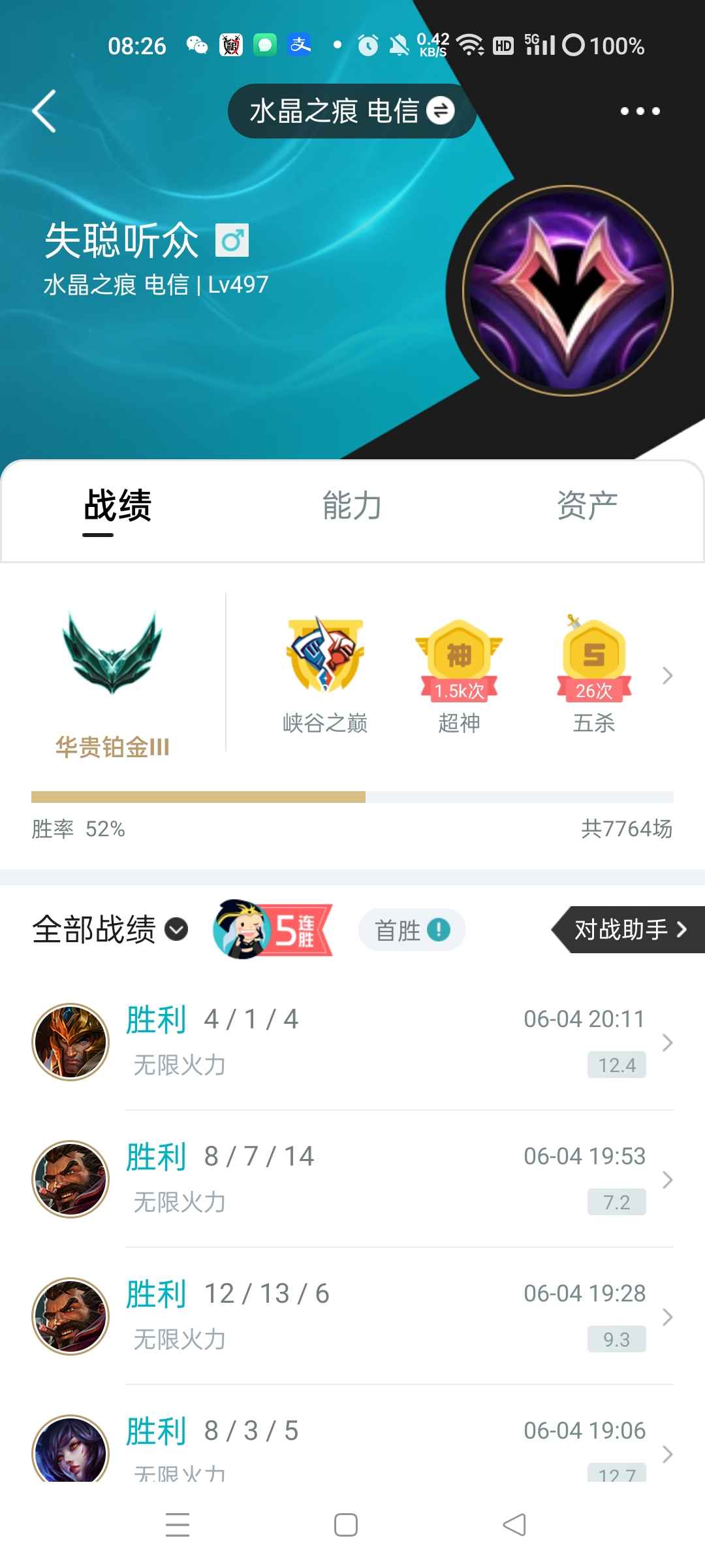 英雄联盟租号