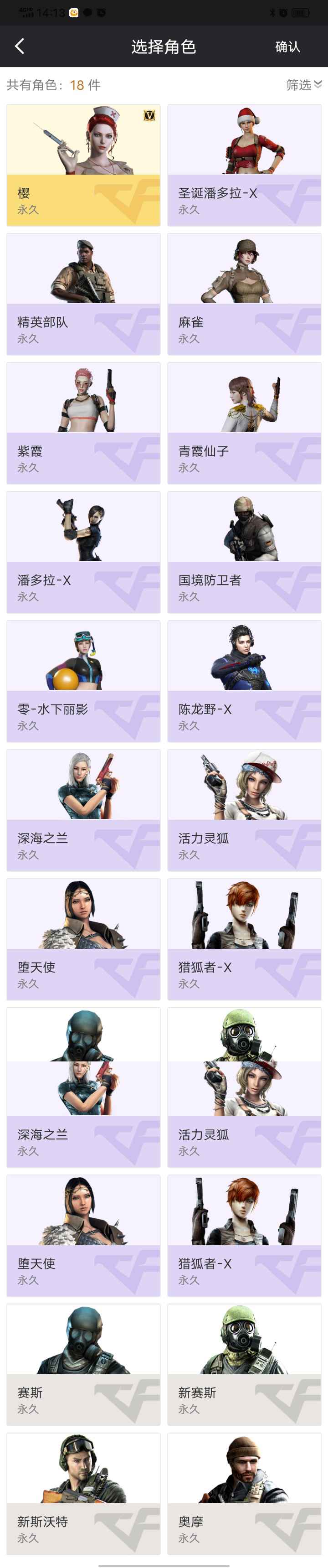 穿越火线租号