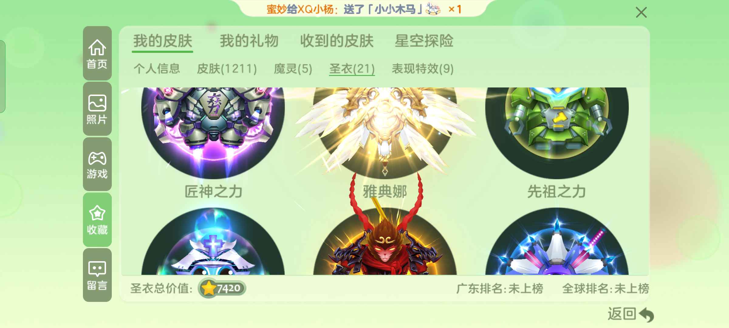 球球大作战租号