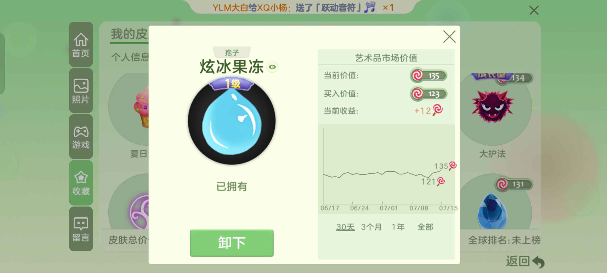 球球大作战租号