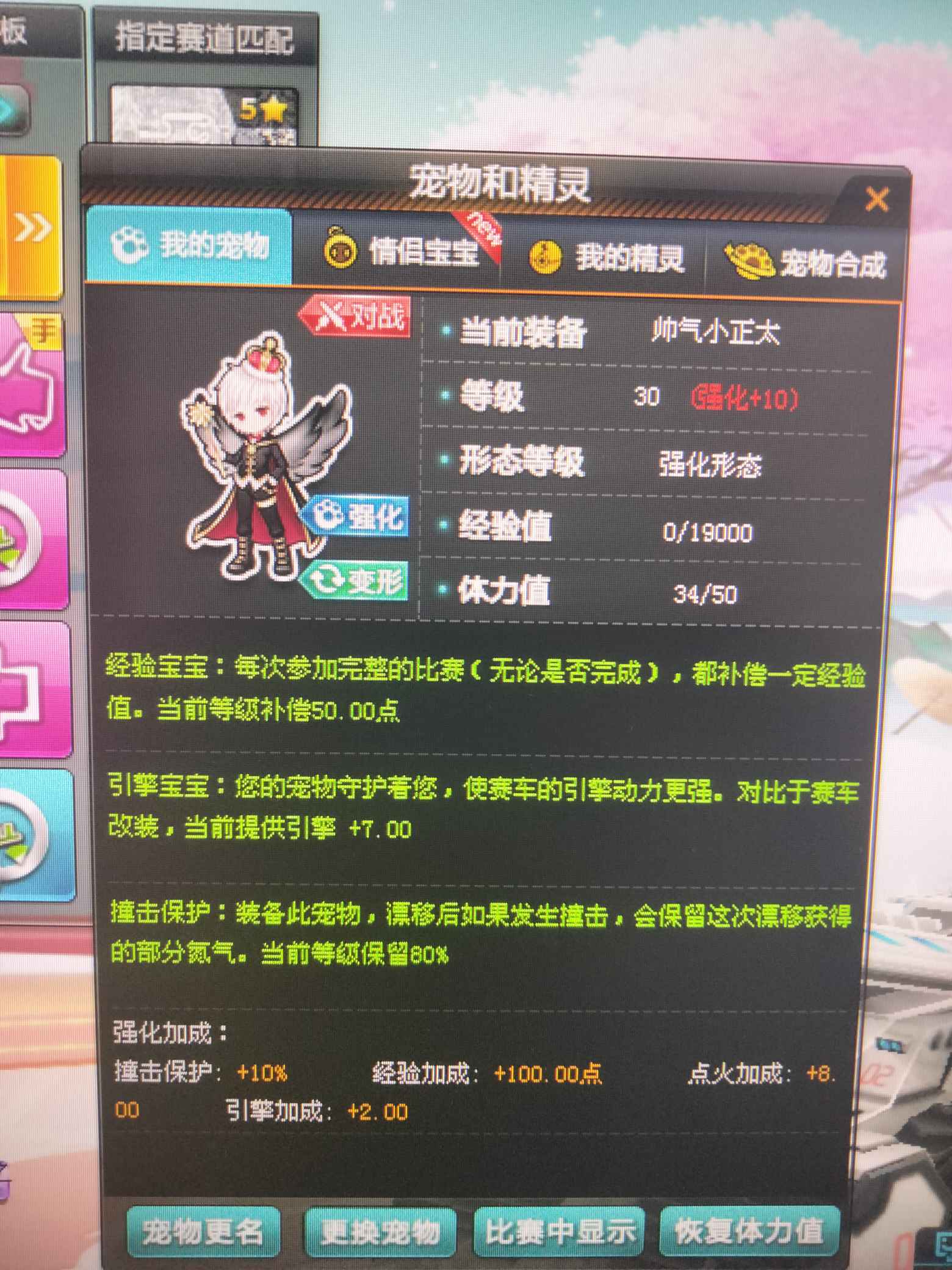 QQ飞车租号