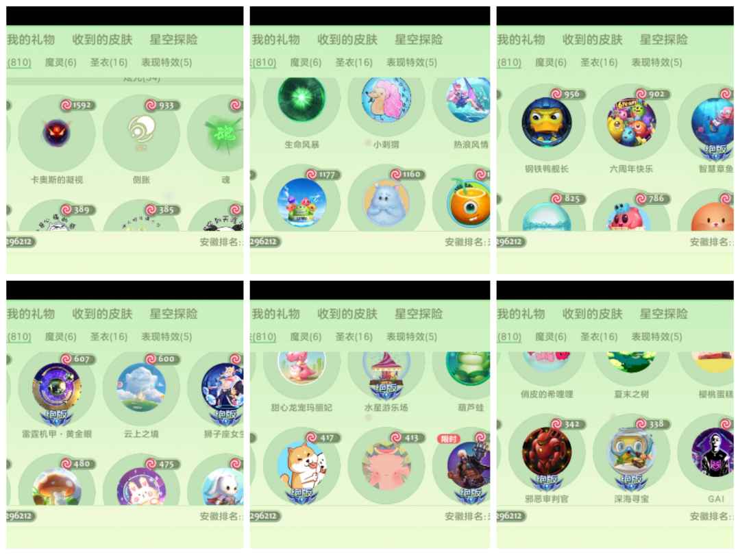 球球大作战租号