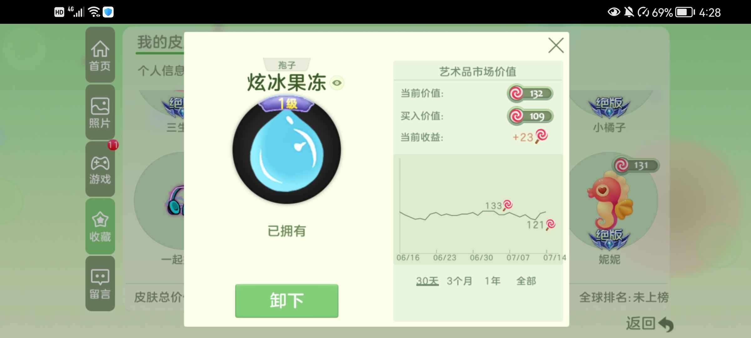 球球大作战租号