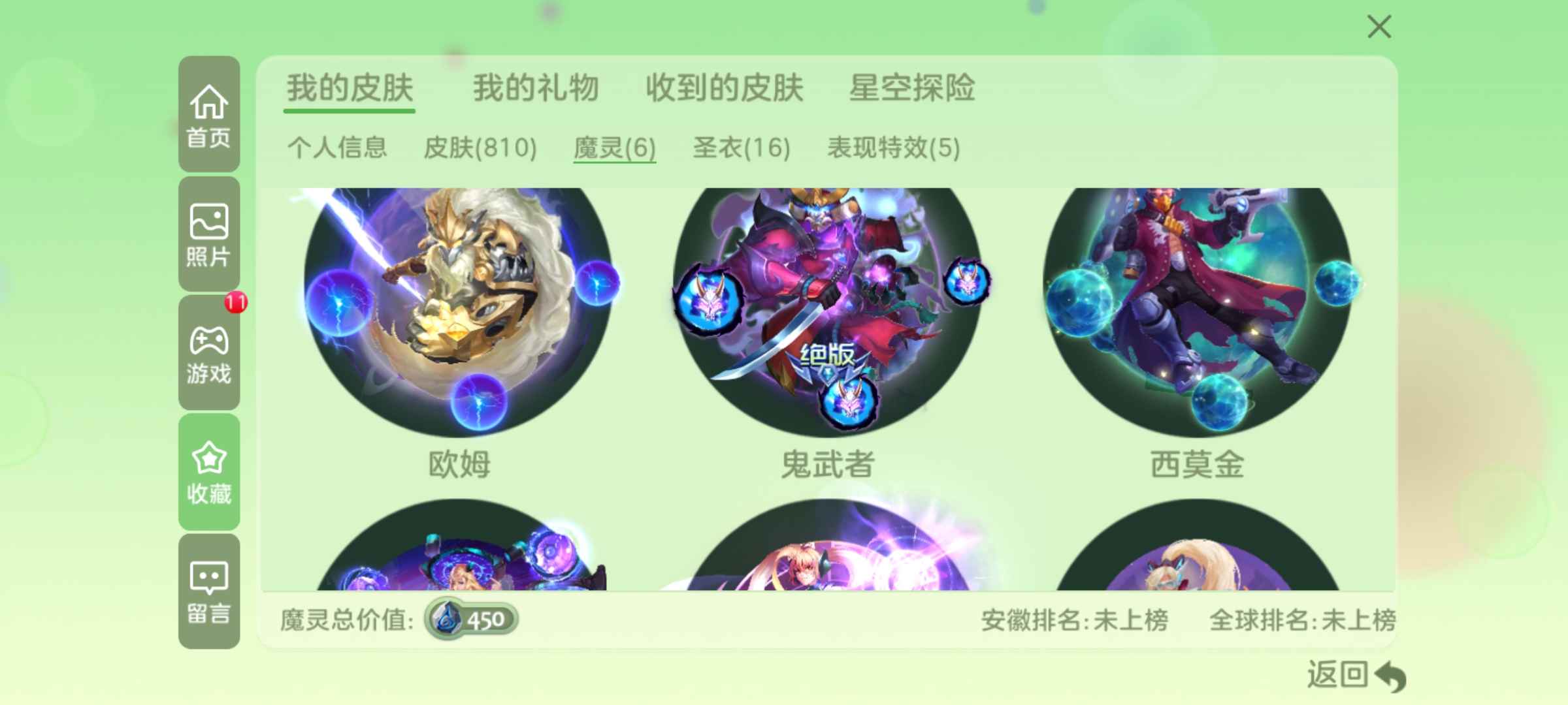 球球大作战租号