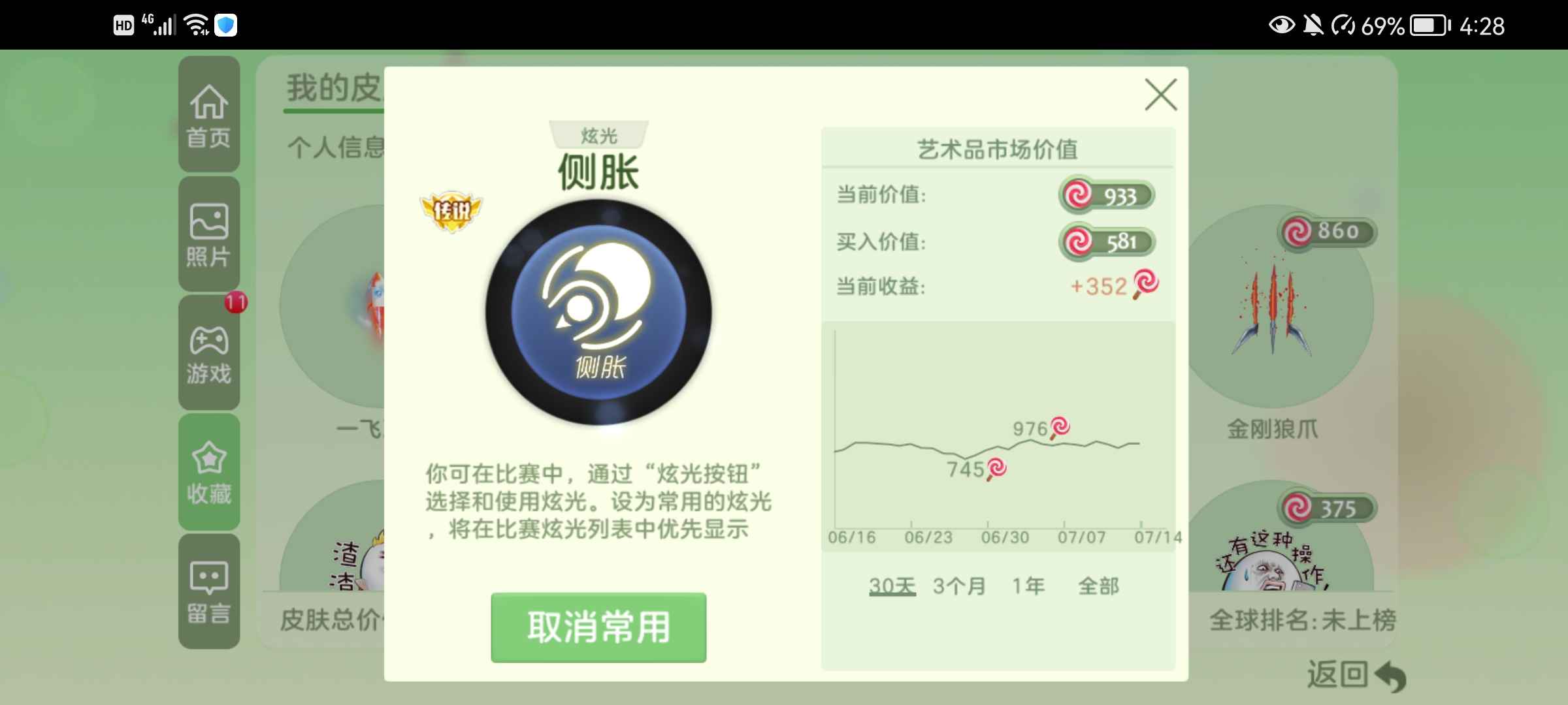 球球大作战租号