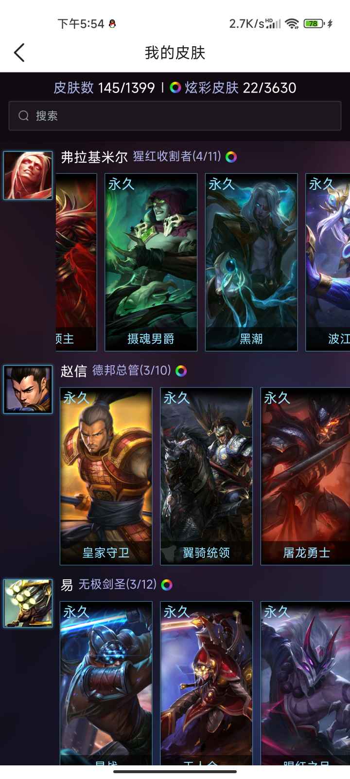英雄联盟租号