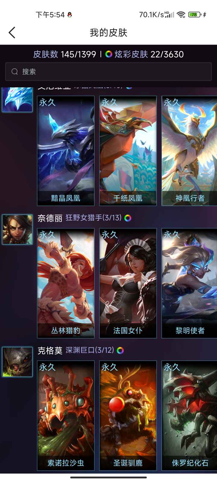 英雄联盟租号