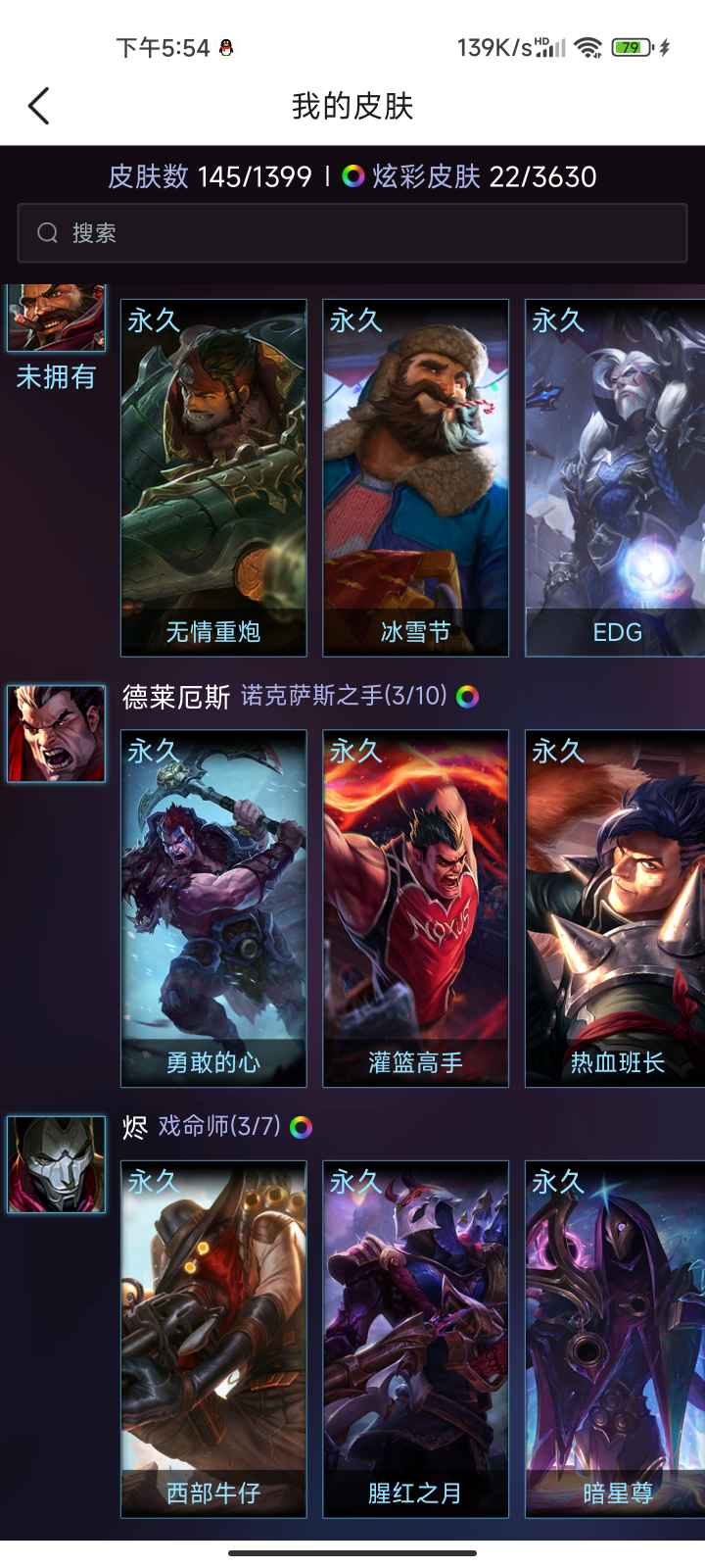 英雄联盟租号