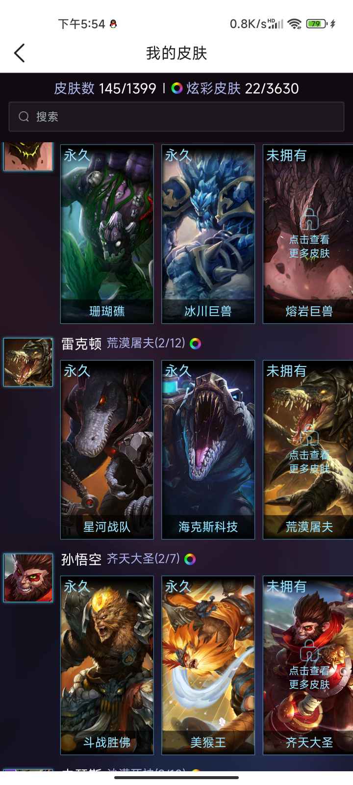 英雄联盟租号