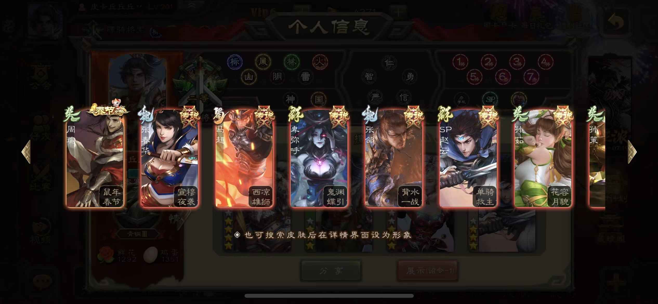 三国杀手游租号
