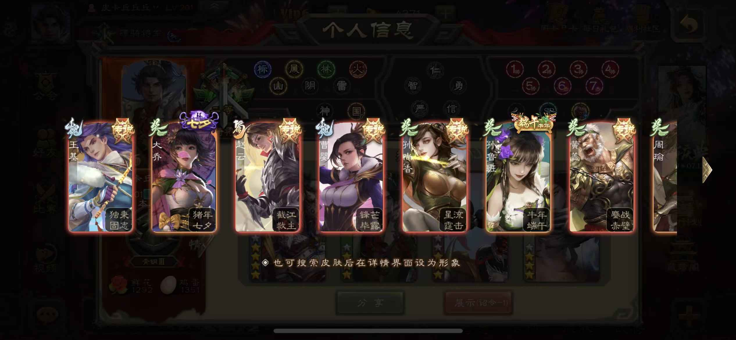 三国杀手游租号