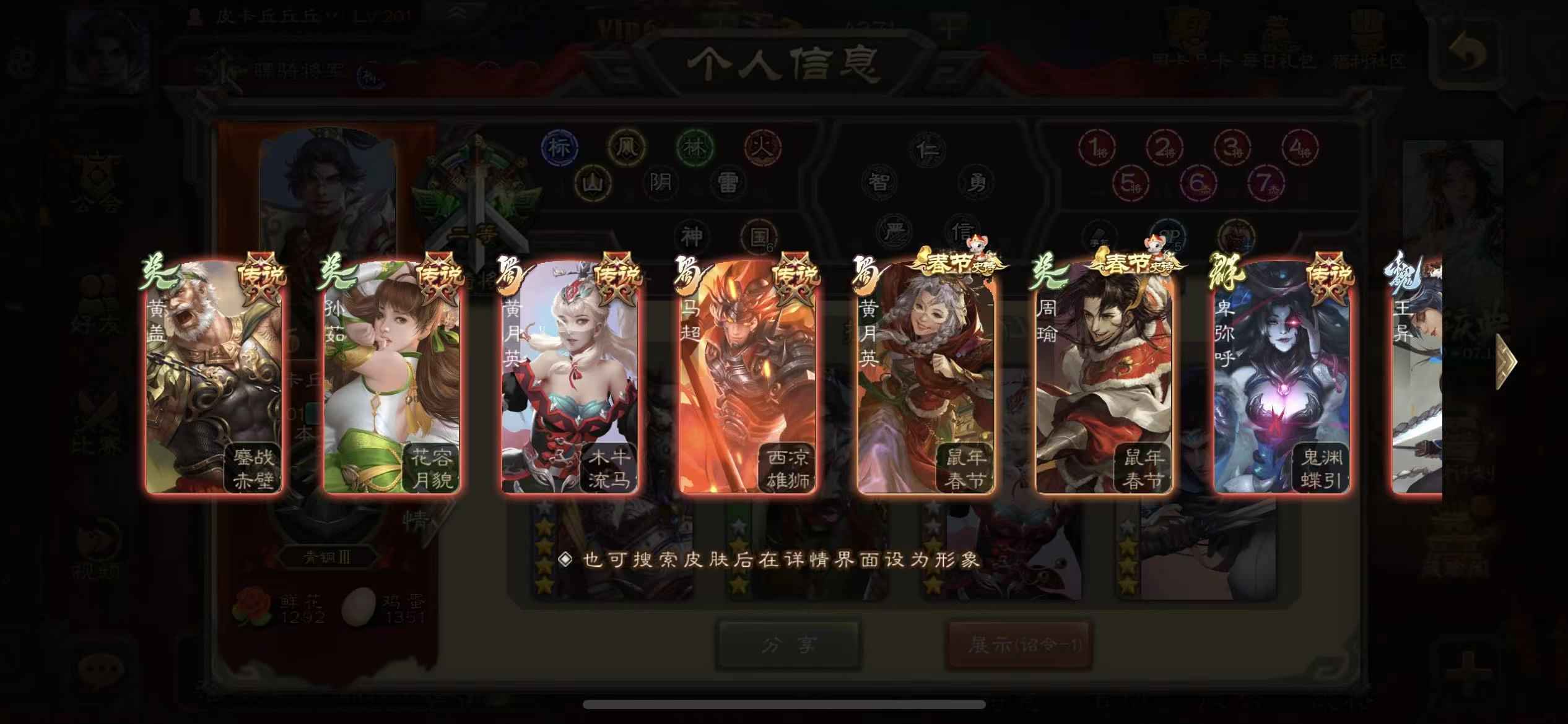 三国杀手游租号