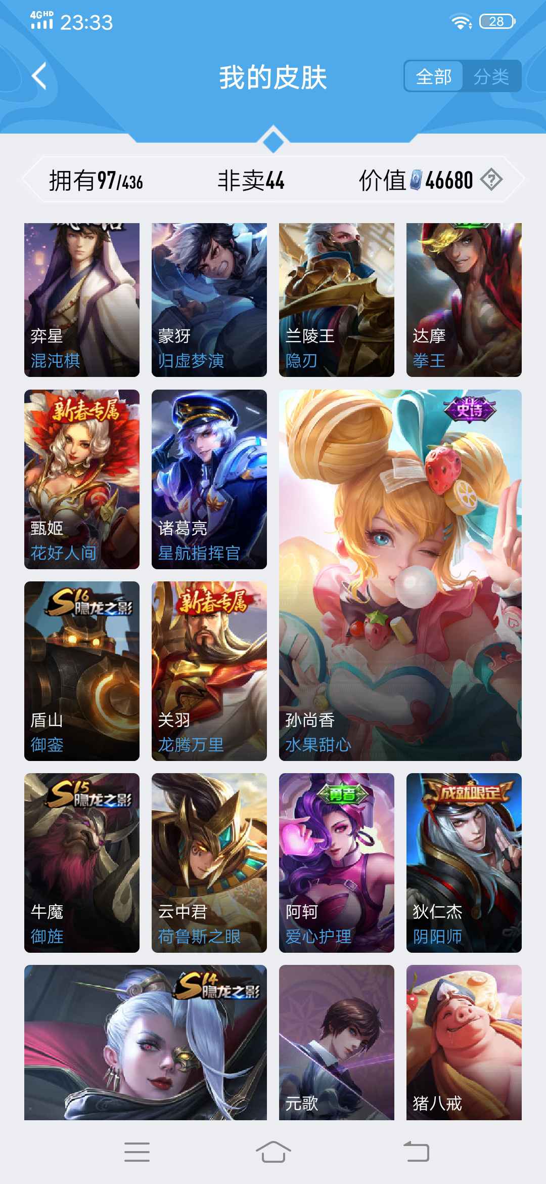 王者荣耀租号