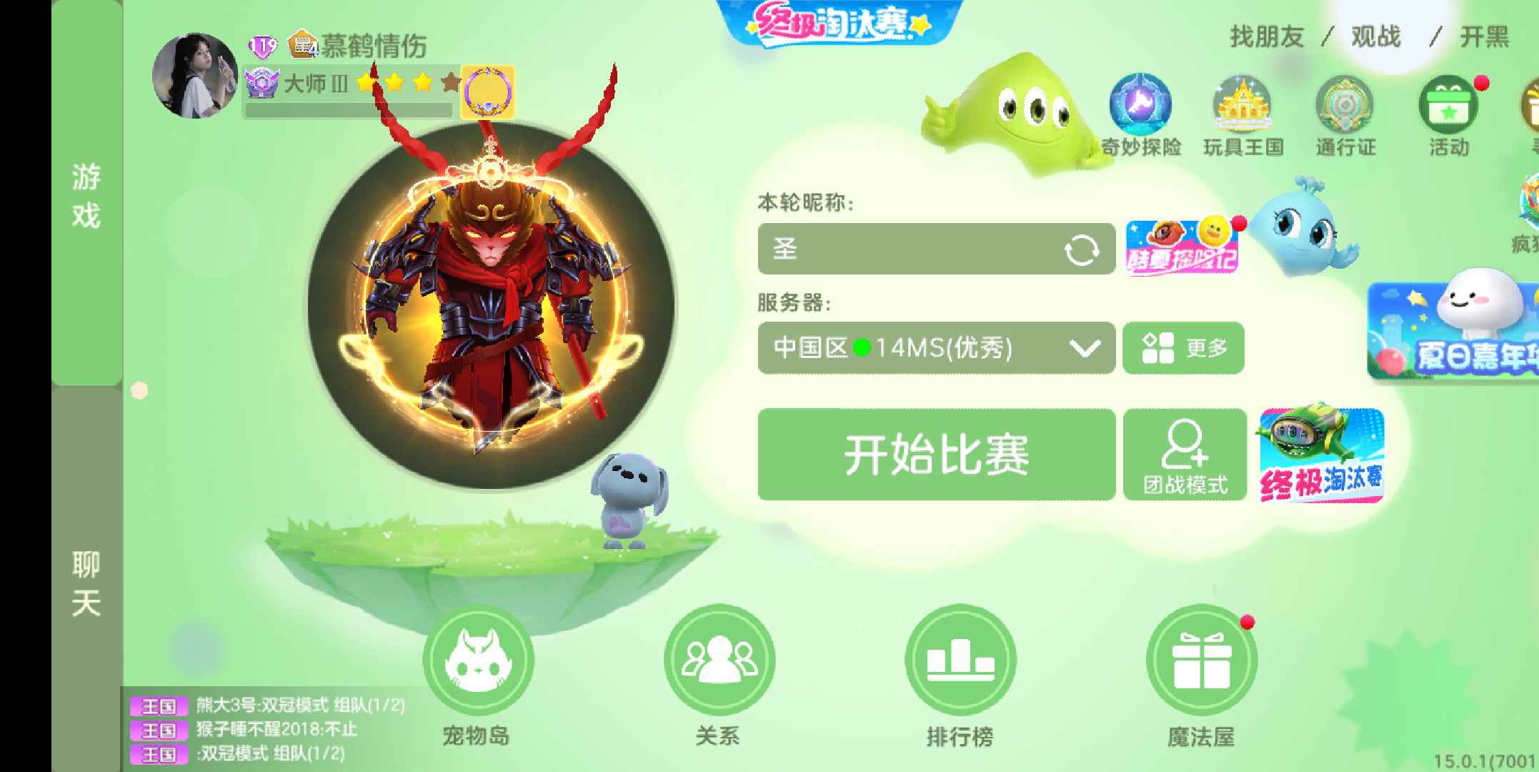球球大作战租号