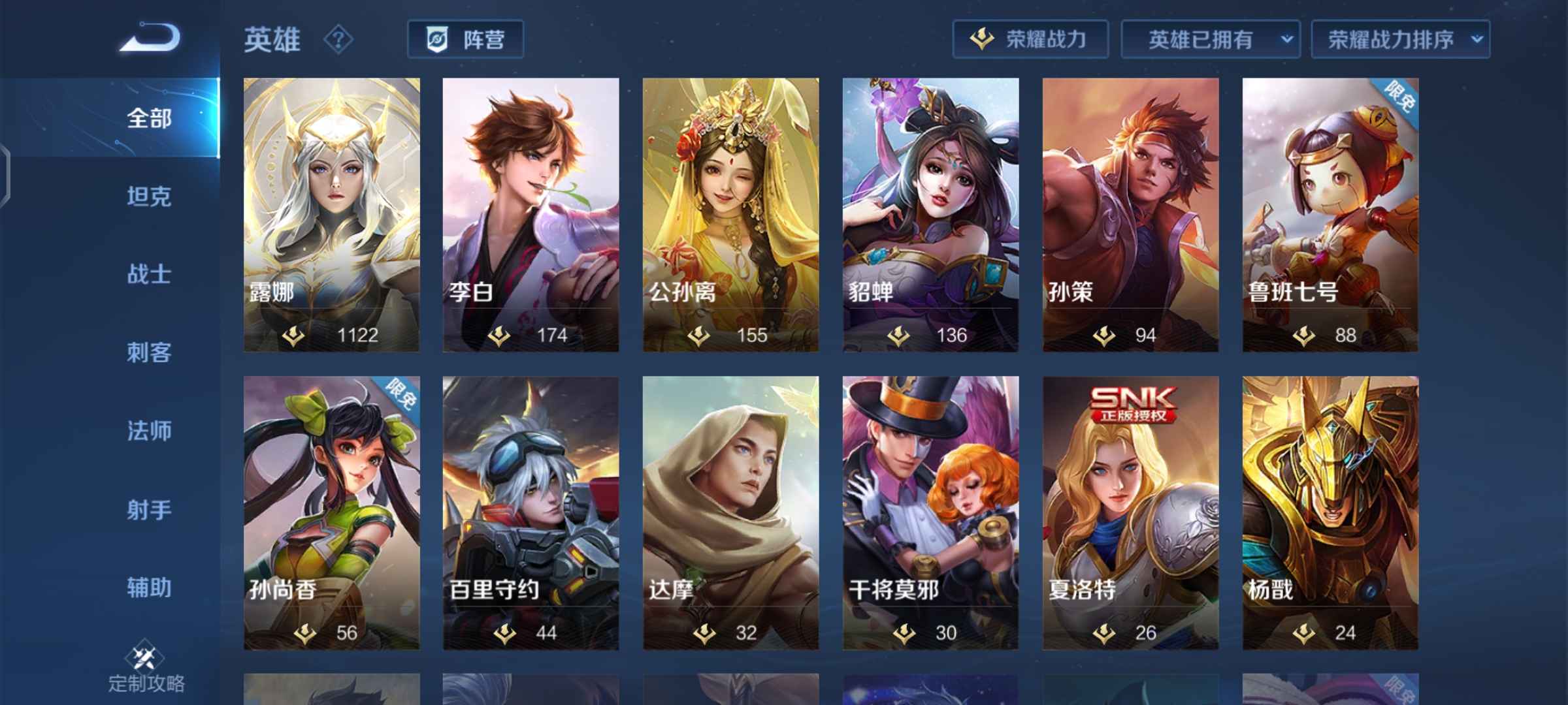 王者荣耀租号