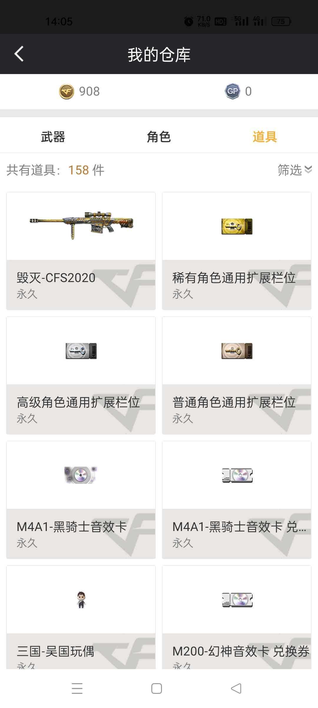 穿越火线租号