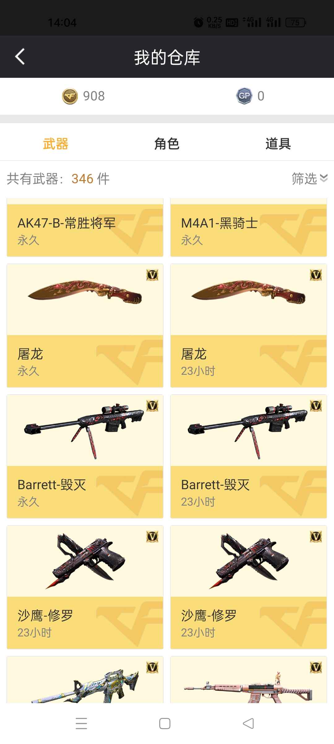 穿越火线租号