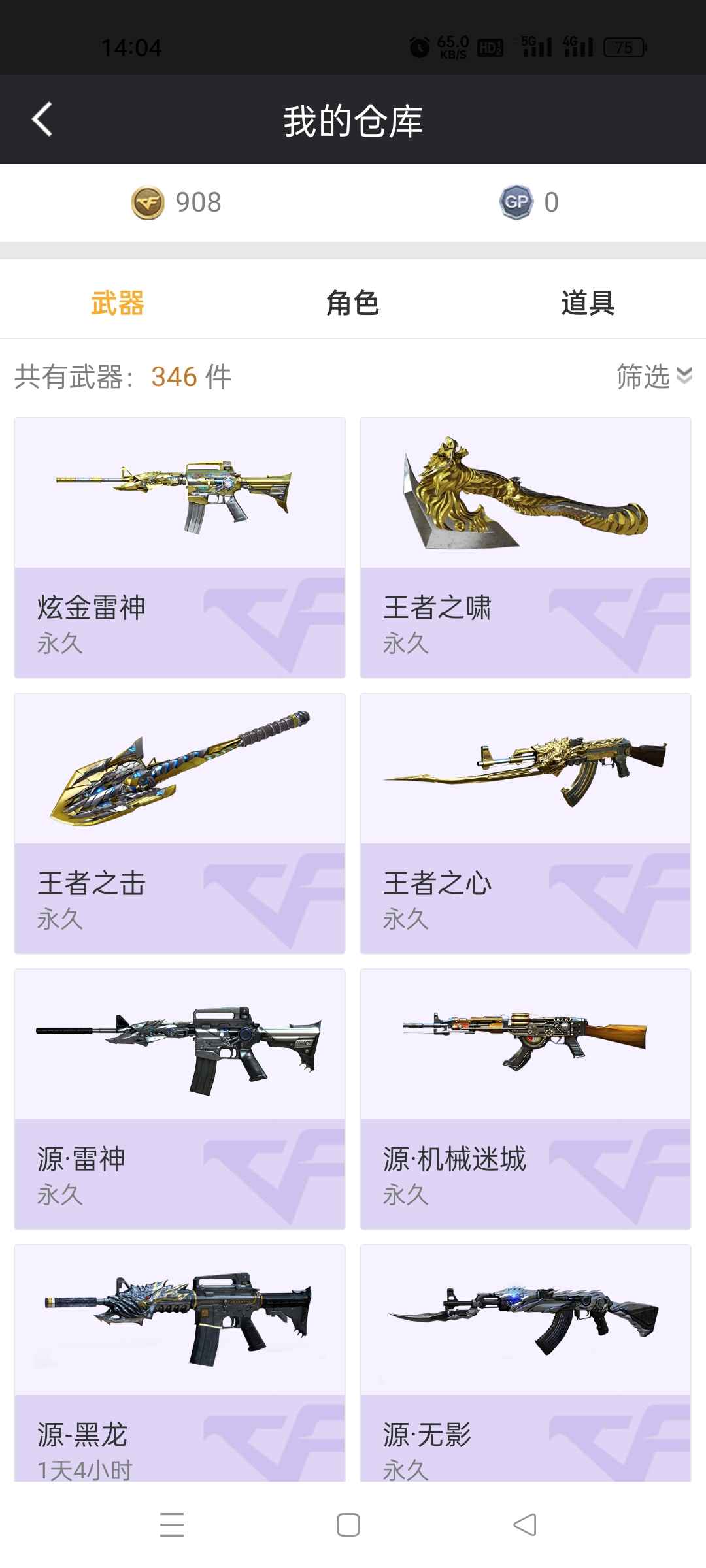 穿越火线租号