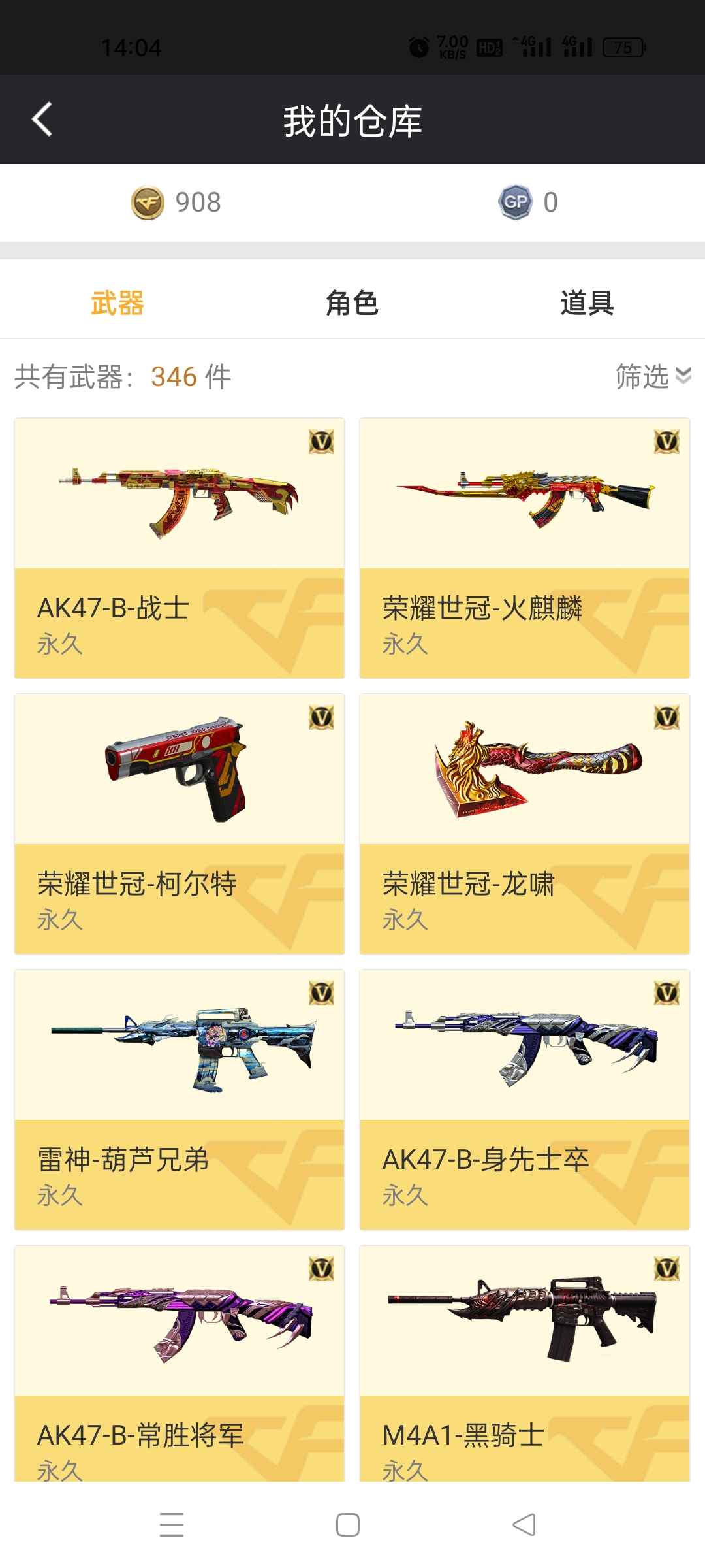 穿越火线租号