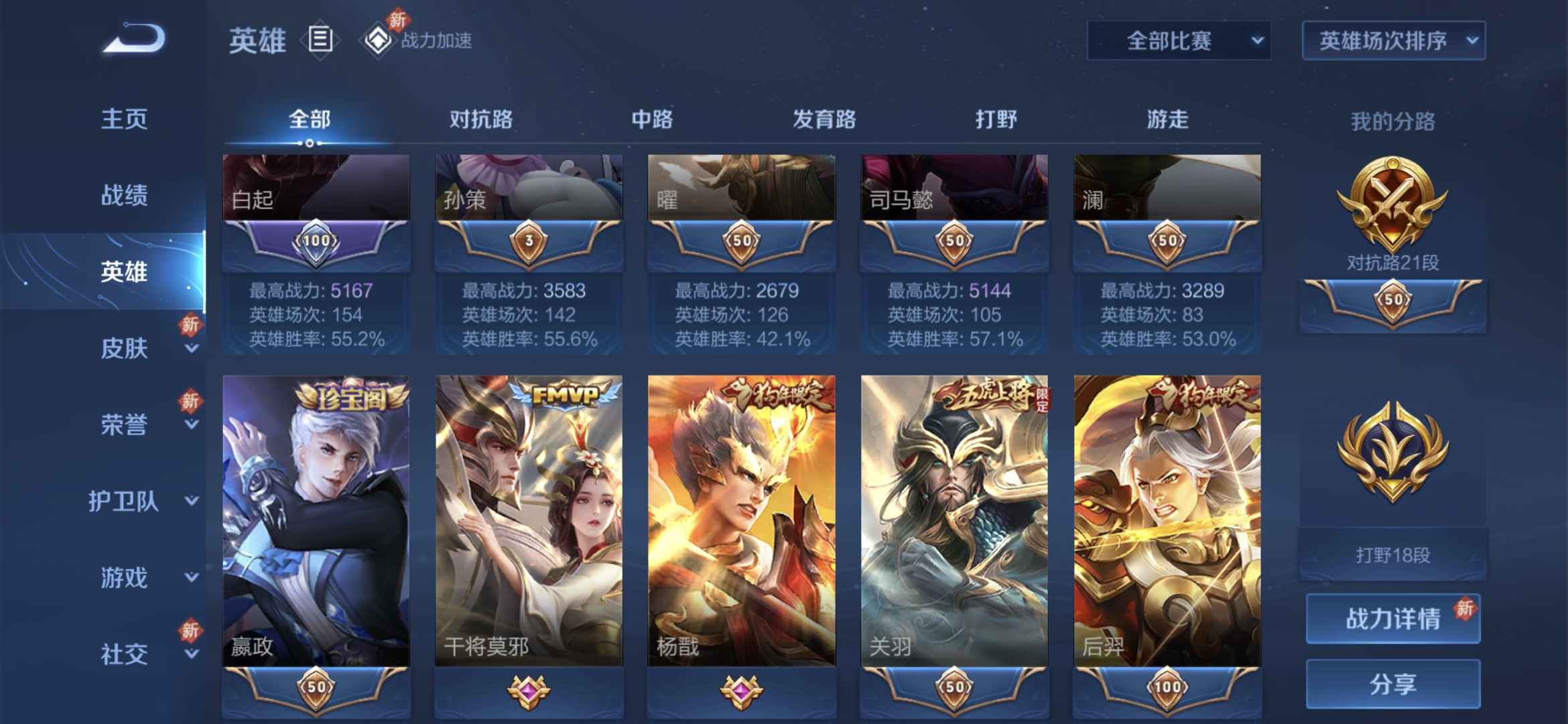 王者荣耀租号