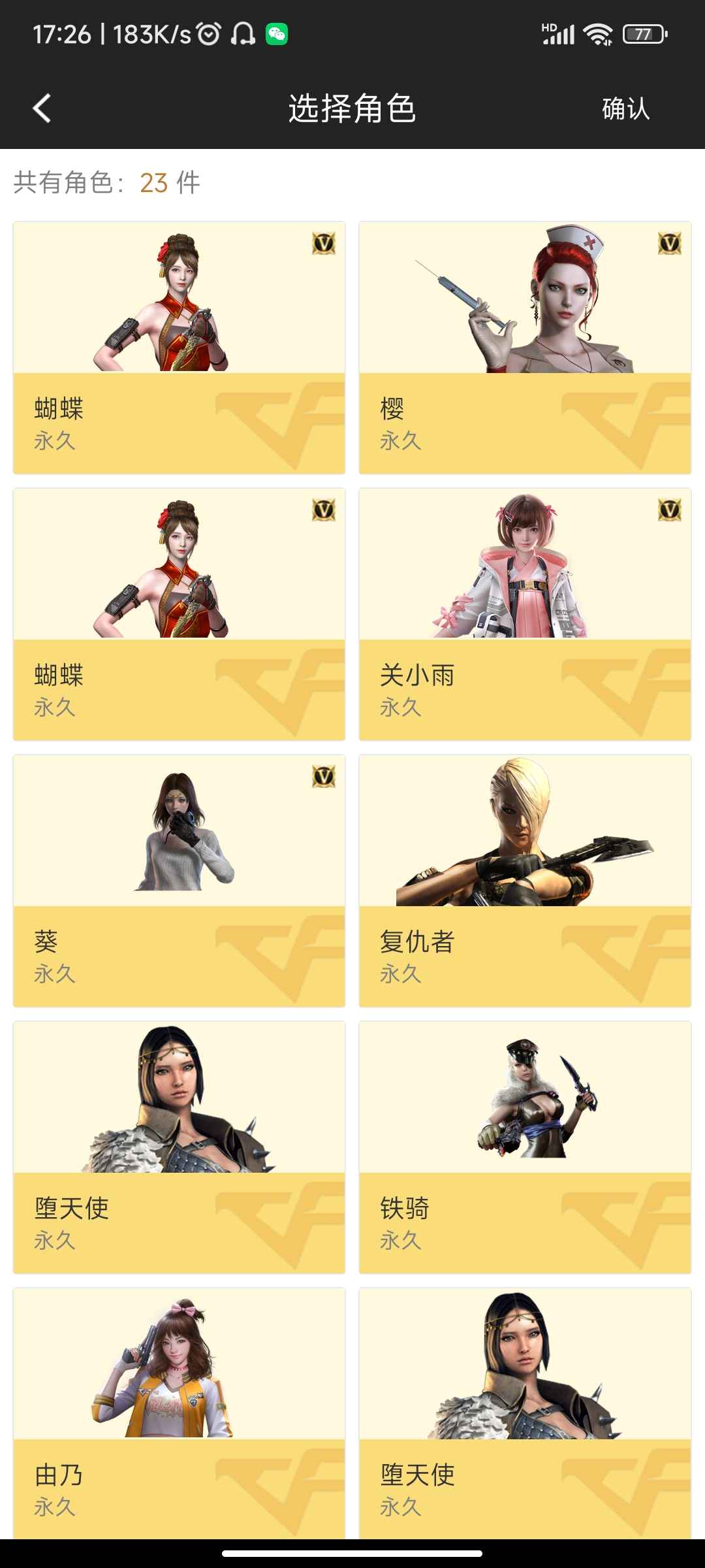 枪战王者租号