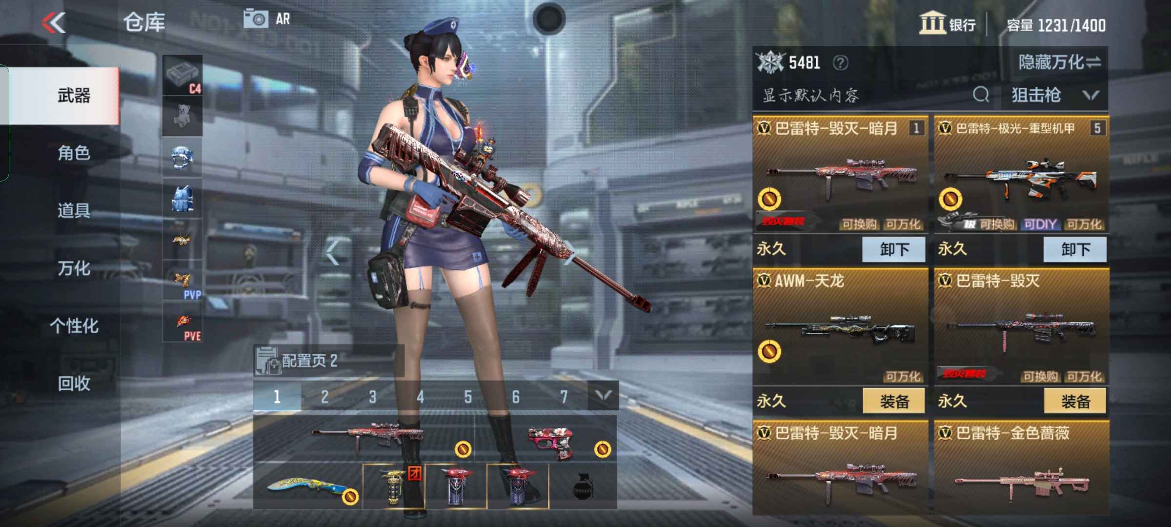 枪战王者租号