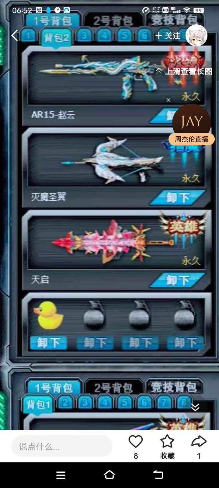 火线精英手机版租号