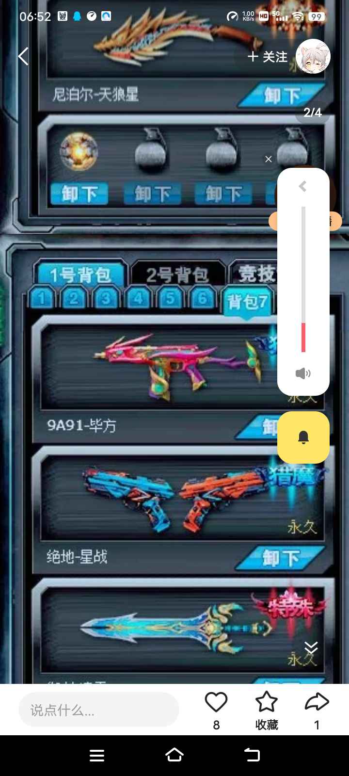 火线精英手机版租号