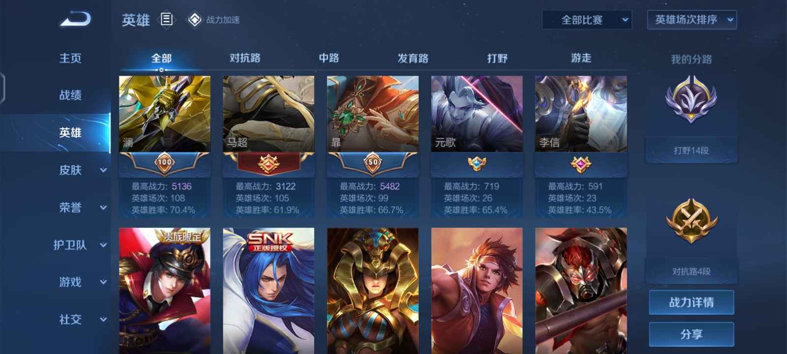王者荣耀租号