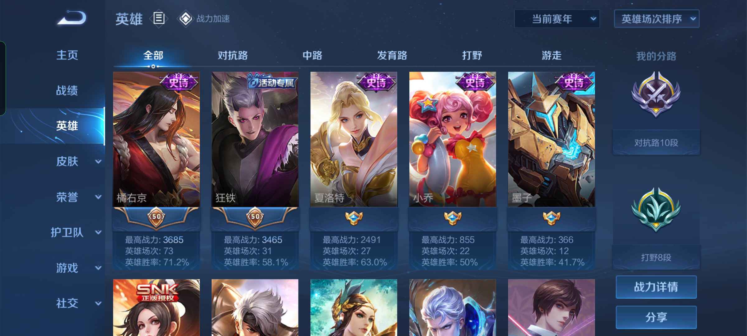 王者荣耀租号
