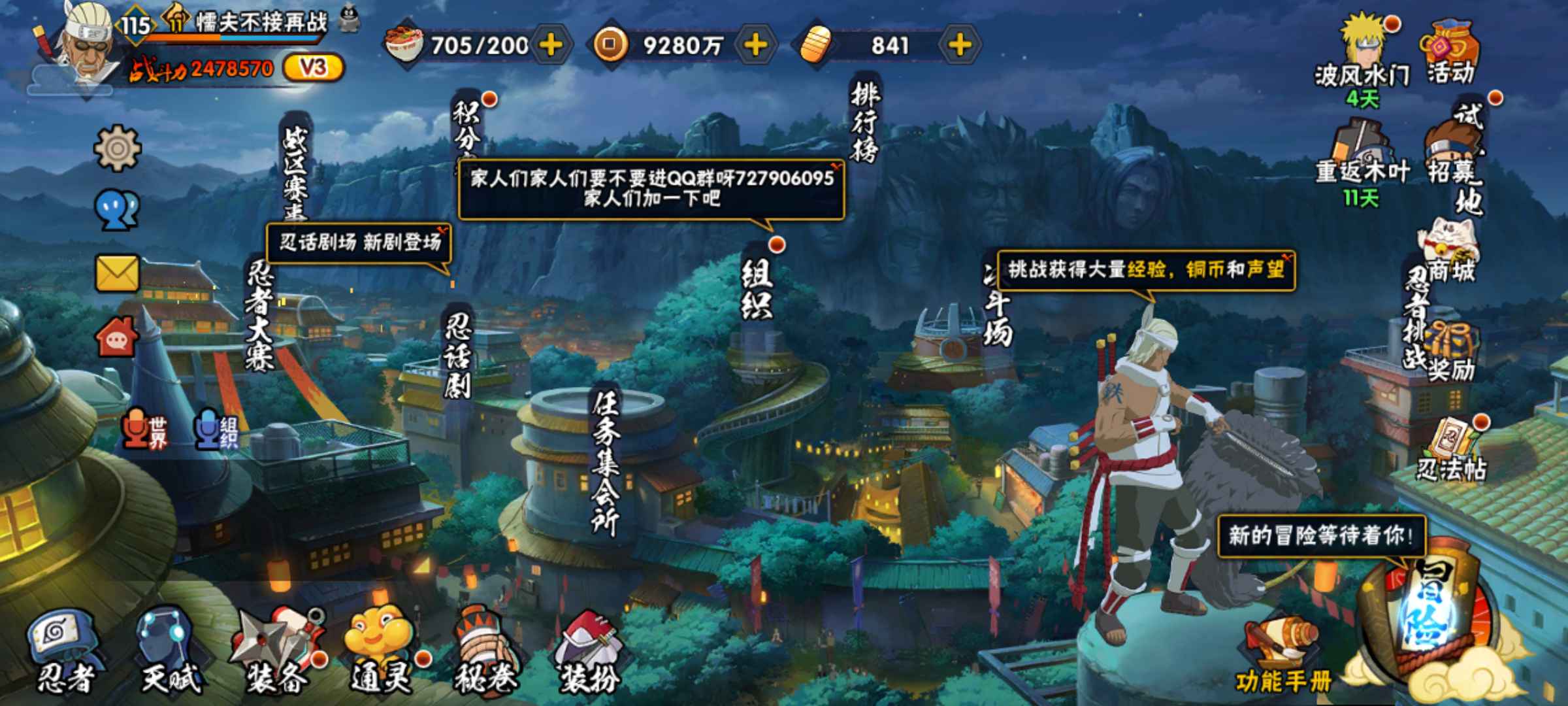 火影忍者租号