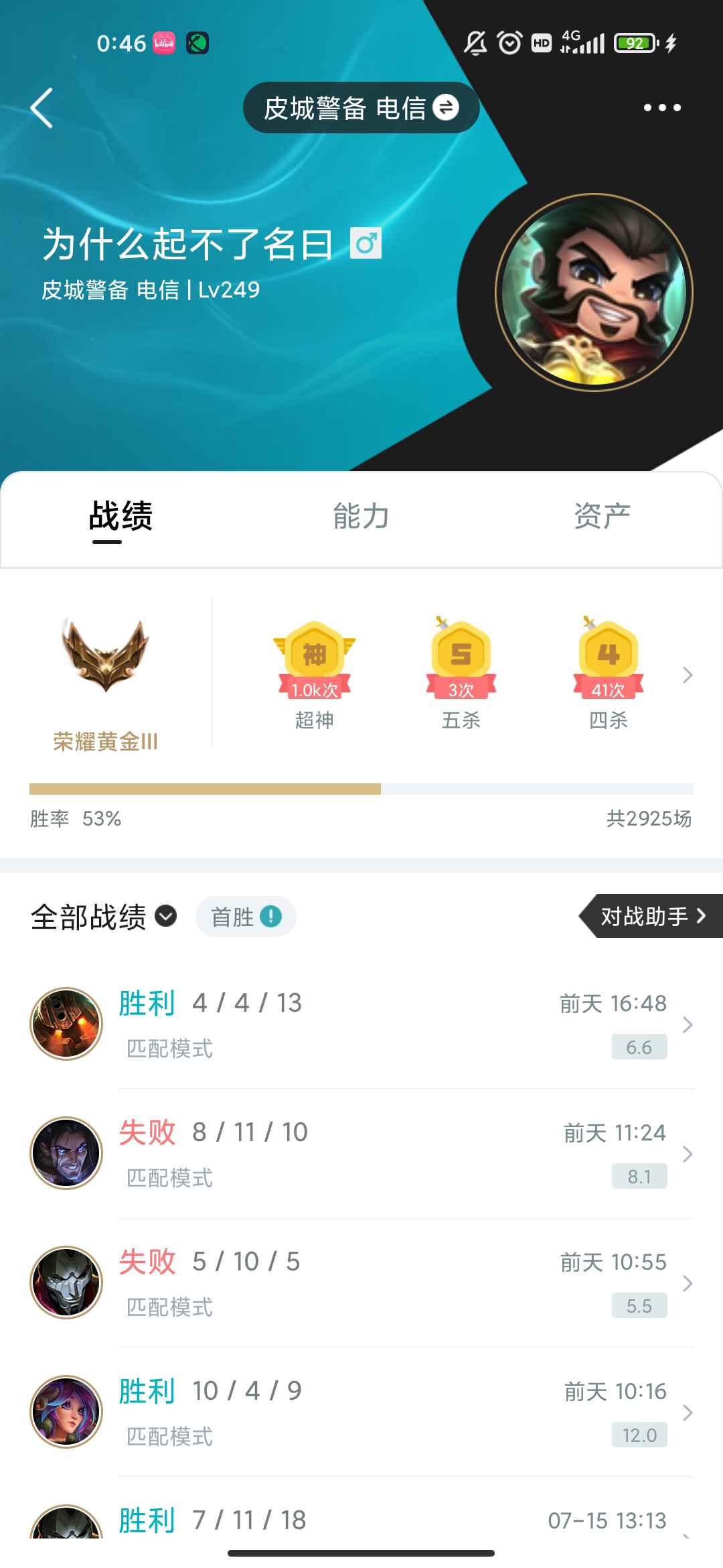 英雄联盟租号
