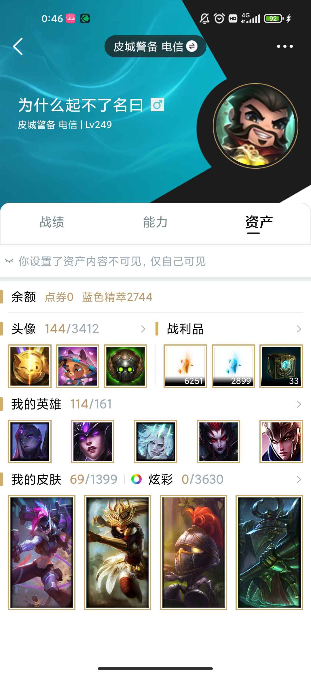 英雄联盟租号