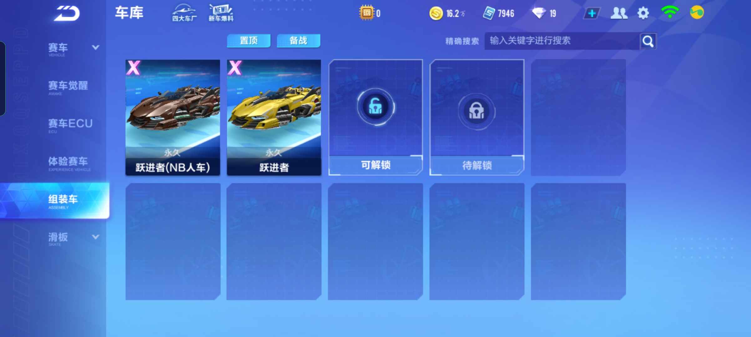 QQ飞车手游租号