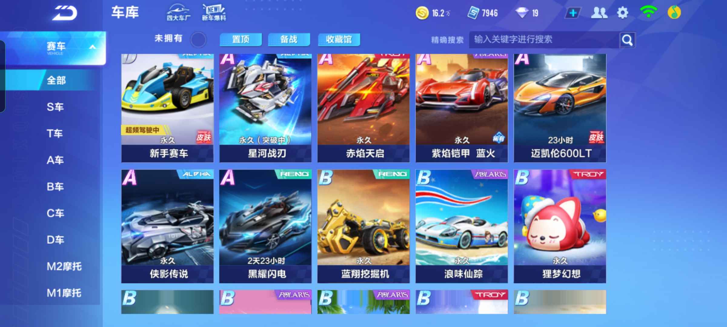 QQ飞车手游租号