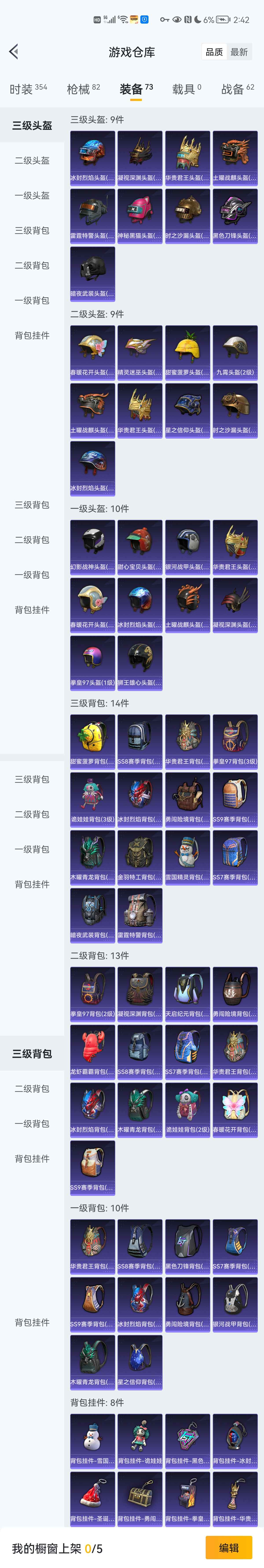 和平精英租号