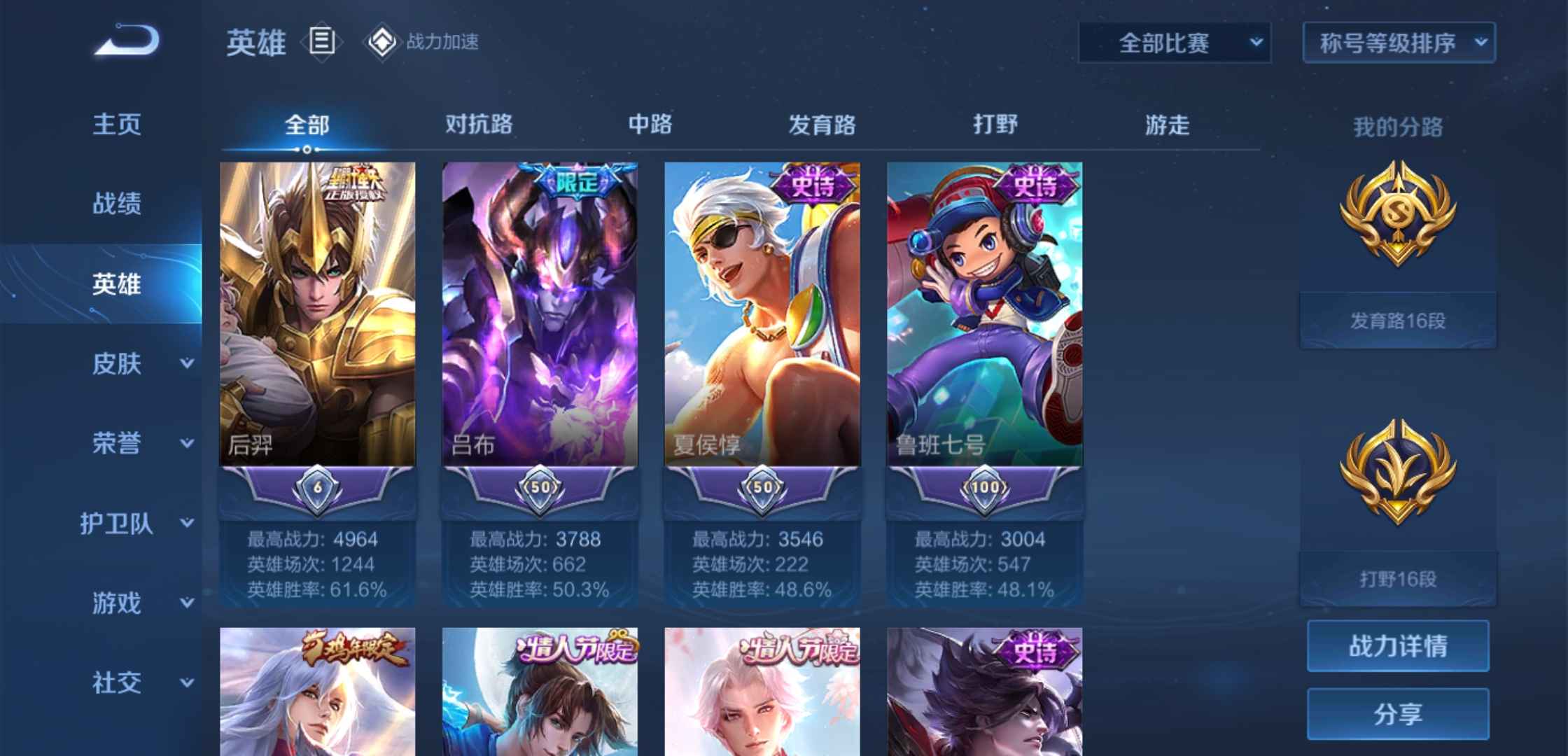王者荣耀租号