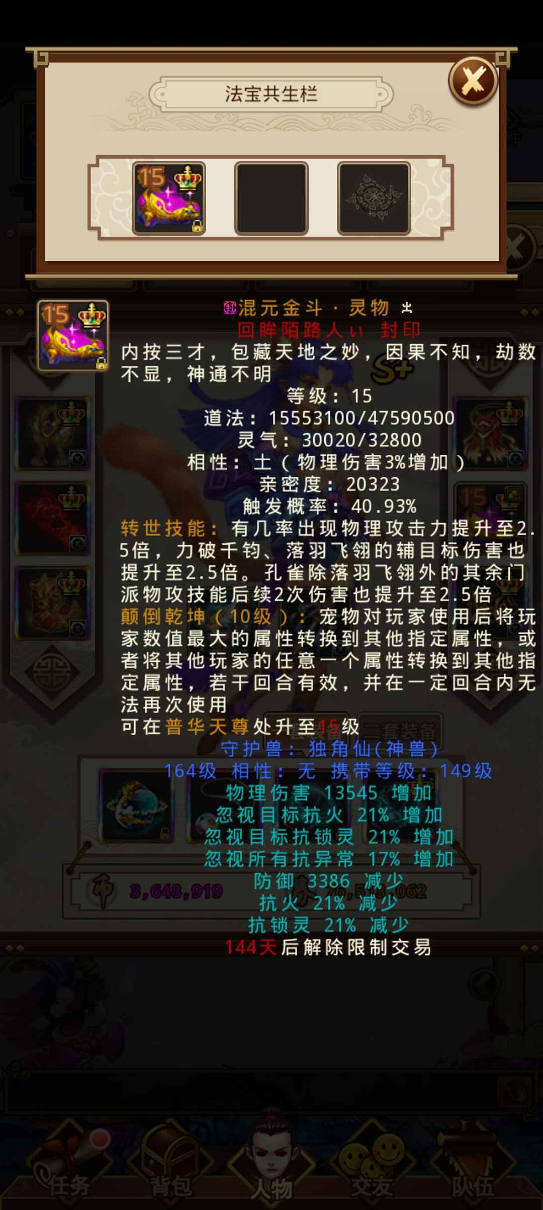 问道租号