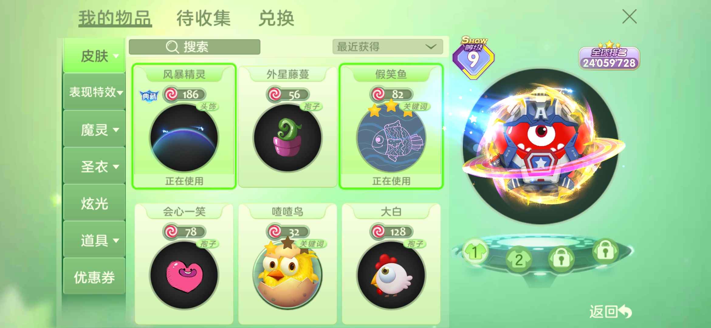 球球大作战租号